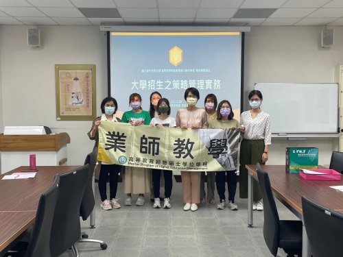 1111129國立臺北大學教務處 廖郁淳秘書 學術演講【大學招生之策略管理實務】